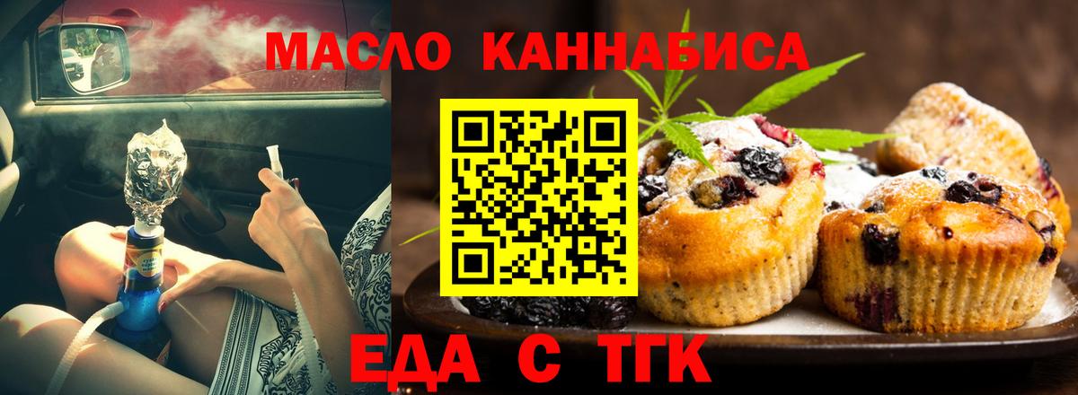 Уварово  Еда ТГК марихуана  Вход с VPN 