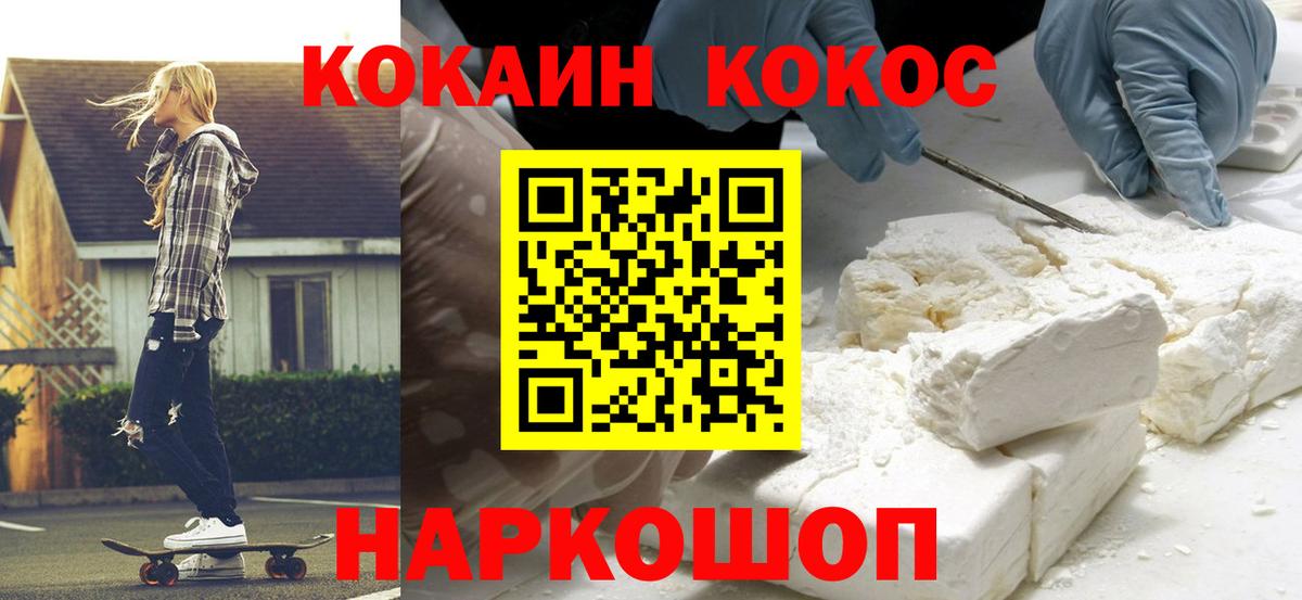 Cocaine 99% Уварово