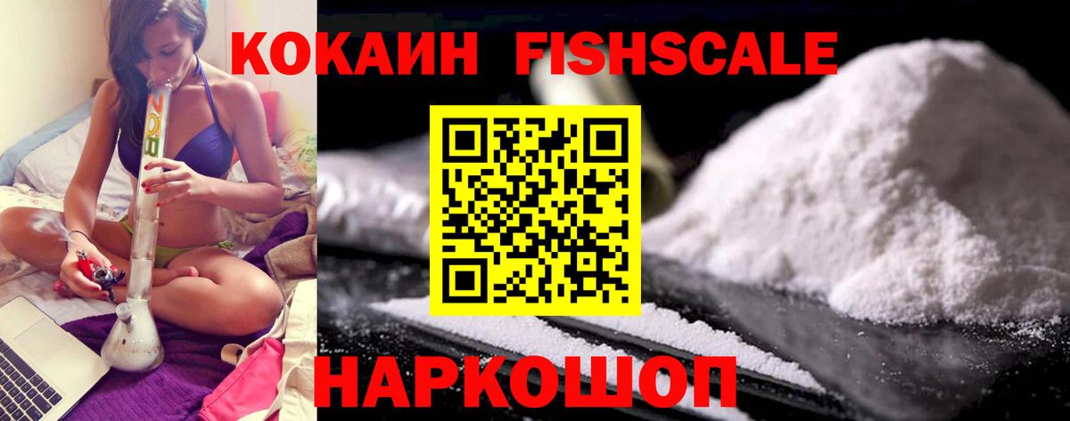 Кокаин Перу  Вход с VPN  COCAIN 97%  Кокаин  Уварово 