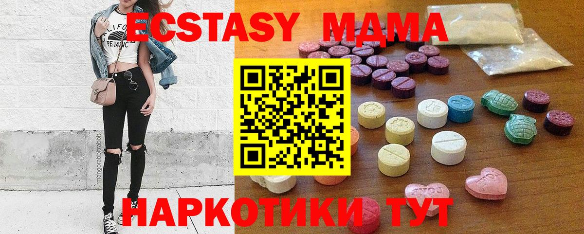 Экстази  Вход с VPN  Экстази TESLA  Уварово  ЭКСТАЗИ диски 