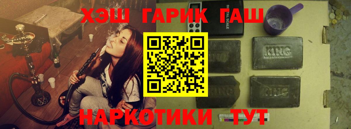Гашиш Ice-O-Lator  Вход с VPN  Уварово 