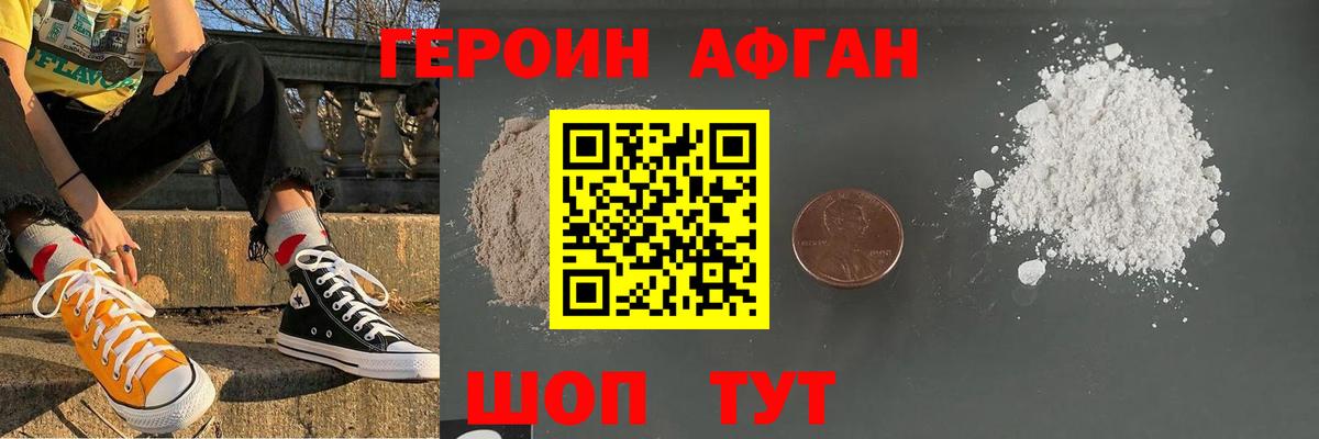 Уварово  ГЕРОИН герыч  Вход с VPN 