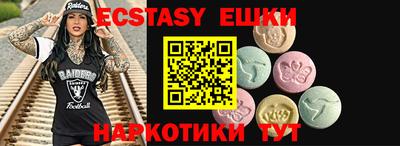 экстази Новокубанск