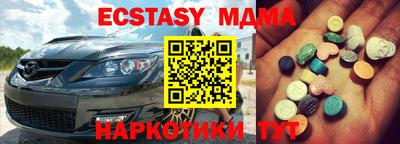 экстази Новокубанск