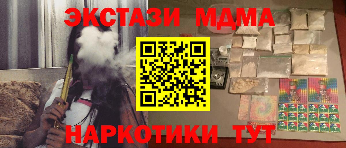 МДМА кристаллы Уварово