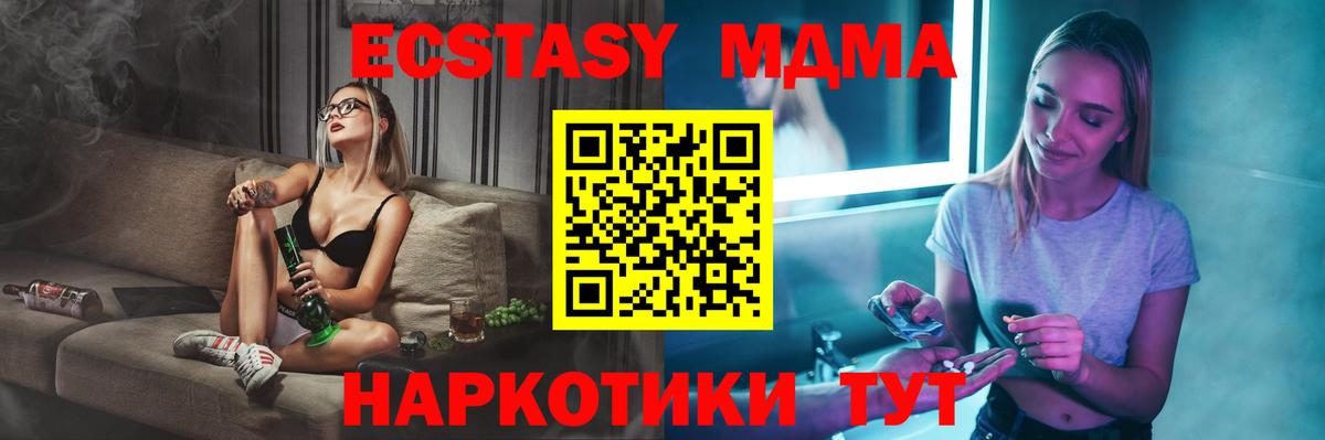 MDMA Molly  Вход с VPN  MDMA  Уварово 