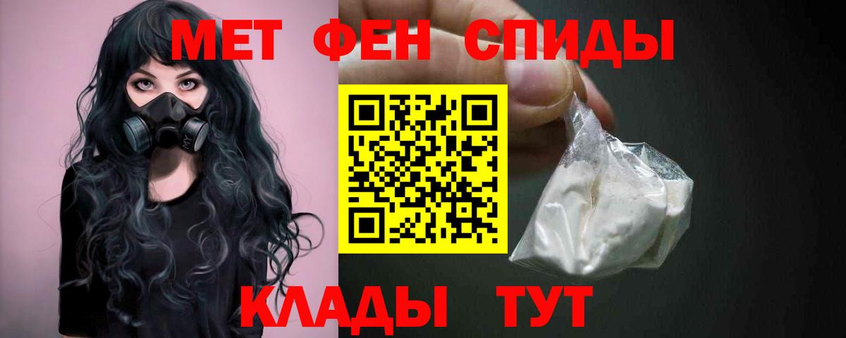 МЕТАМФЕТАМИН кристалл Уварово